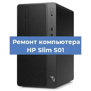 Замена ssd жесткого диска на компьютере HP Slim S01 в Воронеже